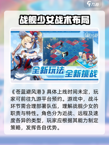 苍蓝避风港上线时间分享介绍截图2