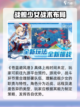 苍蓝避风港上线时间分享介绍截图2