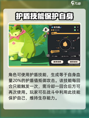 洛克王国世界魔力猫技能怎么样介绍截图3