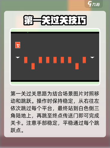 双相手游第一关怎么过介绍截图4