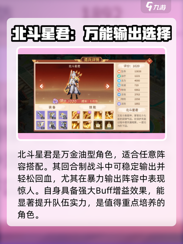 梦想桃源道兵搭配🔥最强攻略🎉截图4