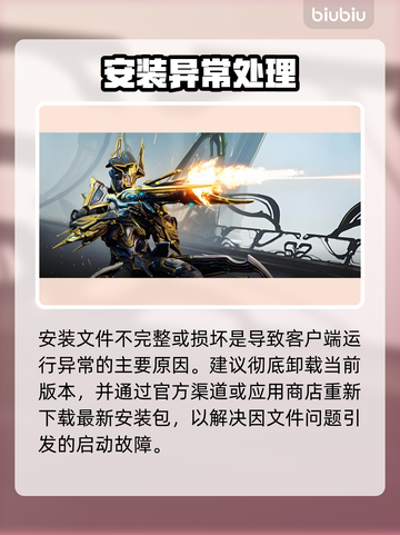 星际战甲手游卡顿？速看急救方案💥截图2