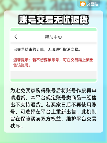 英雄联盟账号出售🔥超好用平台推荐！🎉截图4