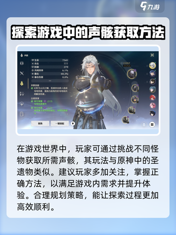 鸣潮联机声骸共享🔥劲爆体验不容错过！截图4