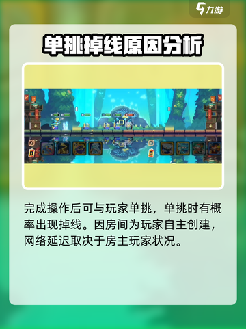 砰砰军团⚡单挑必胜方法💎截图4