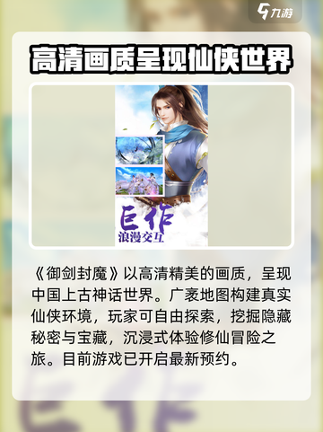 御剑封魔🔥超好玩！沉浸式修仙体验🎉截图2
