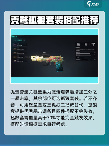 七日世界大白鲨暴击率怎么叠介绍截图3