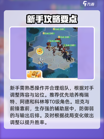 《剑与远征启程必看！新手逆袭技巧🔥》截图2