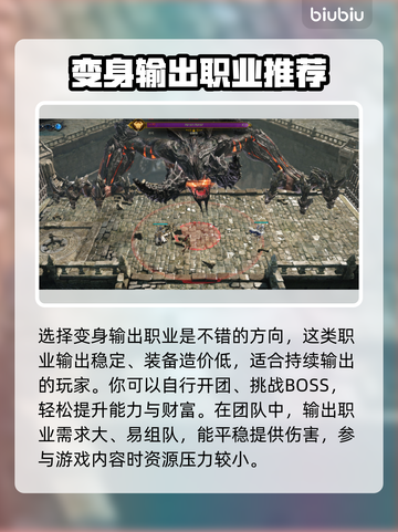 命运方舟🔥新人必看！职业选择全攻略💎截图3