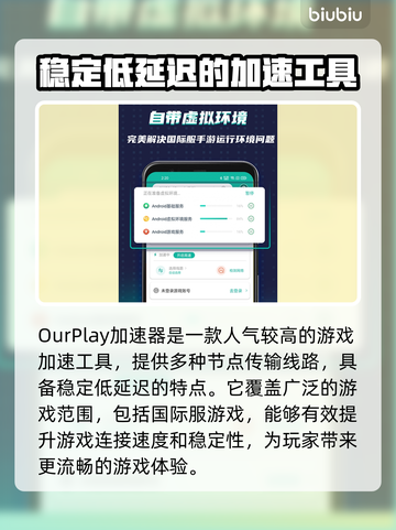 游戏加速器推荐🔥玩王者荣耀必备神器！截图3