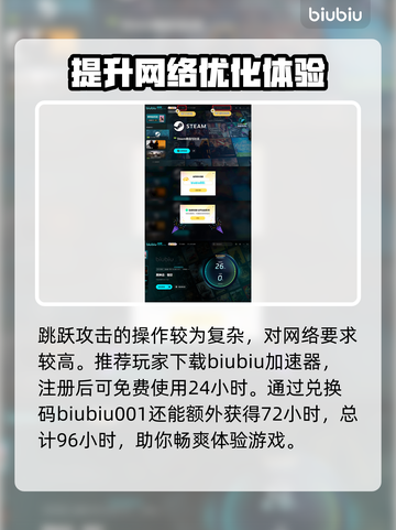 黑神话悟空🔥跳跃攻击操作秘籍🎉截图4
