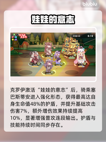 克罗伊嘟嘟脸恶作剧🔥超萌互动彩蛋大揭秘！🎮截图2