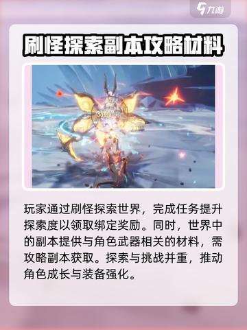 二重螺旋开放世界🔥超沉浸游戏体验🎉截图4