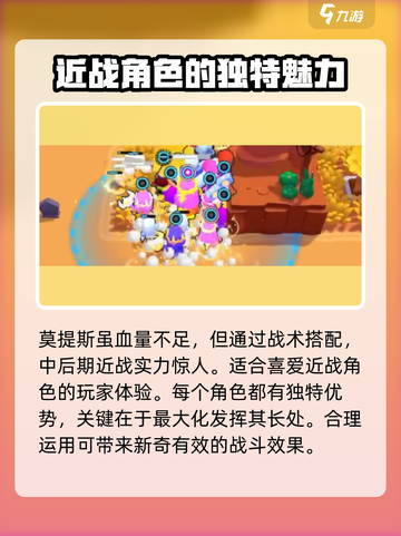 爆裂小队铲佬怎么样介绍截图4