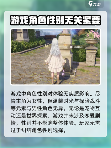 无限暖暖有男角色吗介绍截图4