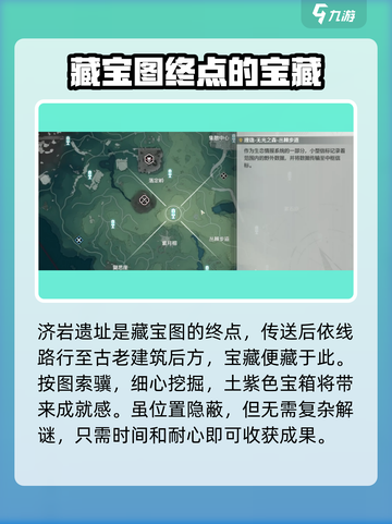 鸣潮🔥无光之森三大藏宝图位置大曝光！💎截图4