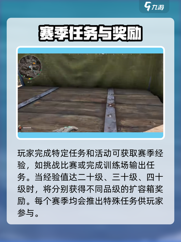 三角洲行动扩容箱如何获得介绍截图3
