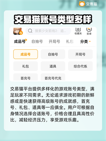 少女前线2🔥追放买卖号交易平台推荐🎉截图3