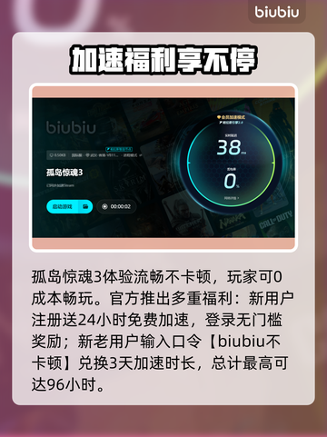 🎮孤岛惊魂3闪退？一招解决！截图5