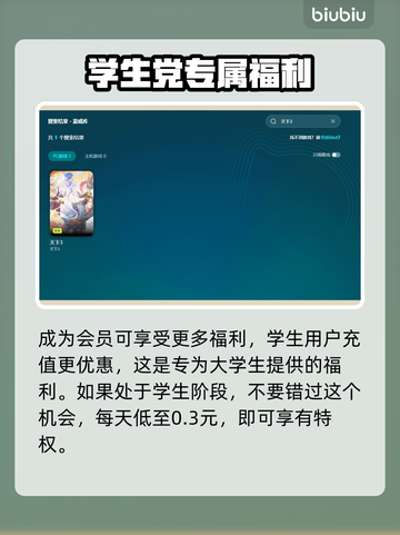 天下3闪退？这款⚡加速器让你畅玩不卡顿！截图4