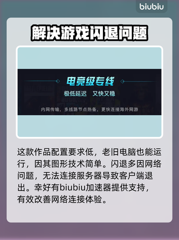 荒野枪巫🔥闪退解决办法大全游戏党必看！截图2