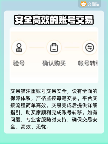 时空猎人账号交易🔥超值平台推荐🎉截图3
