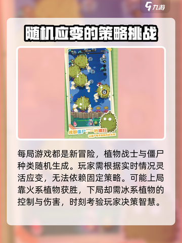 光合战队公测什么时候介绍截图3