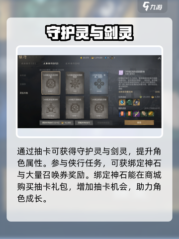 剑灵2💥抽卡资源获取全攻略！💎轻松掌握制胜秘诀截图2