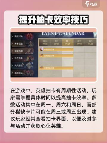 潮汐守望者抽卡攻略💎助你轻松上分！截图2