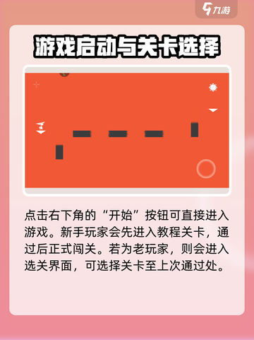 双相手游怎么开始介绍截图4