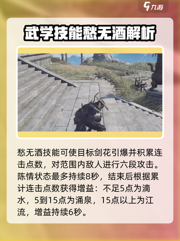 燕云十六声九曲惊神枪好用吗介绍截图4