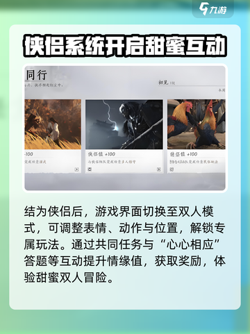 燕云十六声可以结婚吗介绍截图3