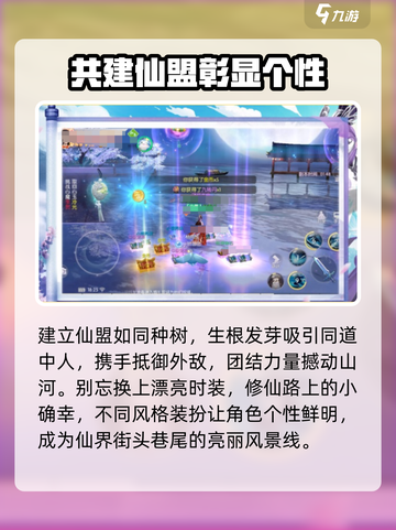 《问剑长生》配置要求💥低配党也能畅玩🔥截图4