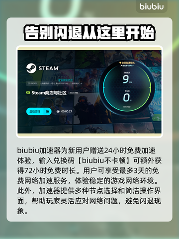 游戏闪退？这款加速器让你畅玩不卡顿🔥🎮截图4
