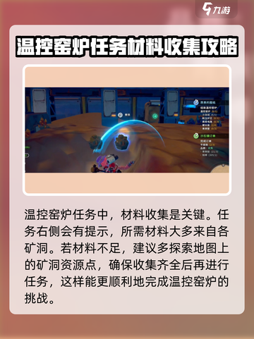 《沙石镇时光》🔥温控窑炉任务超详细攻略来啦！截图5