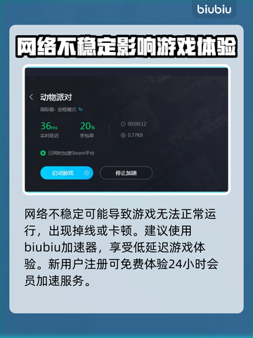 动物派对卡顿？❌这几招教你流畅玩耍🎉截图4