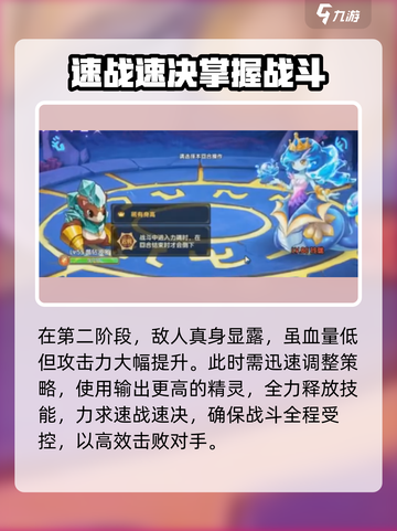 西普大陆手游困难飞廉怎么打介绍截图3