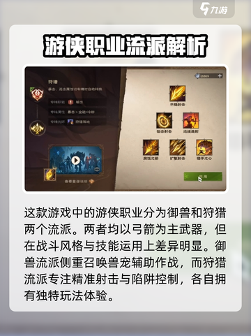 塔瑞斯世界💥S0赛季游侠玩法超全攻略🎉截图2