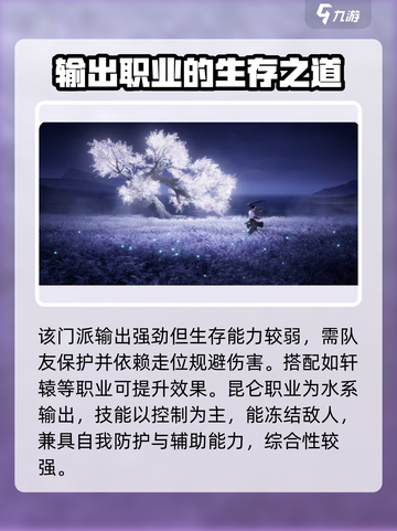 仙剑世界职业介绍介绍截图5