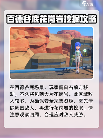 《沙石镇时光》：揭秘游戏中最硬核的沙岗岩💎截图4