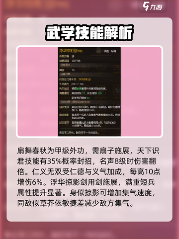 大侠立志传金色外功有哪些介绍截图3