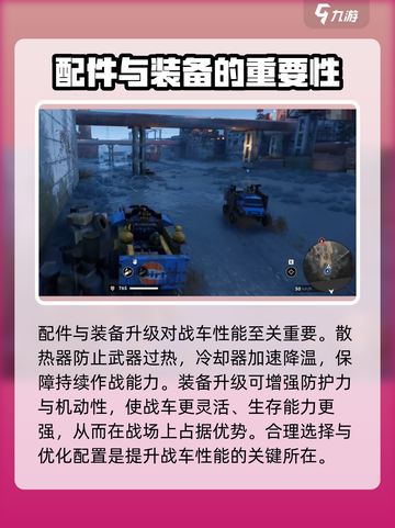 创世战车🔥开局战力飙升秘籍，快速变强必备！截图4
