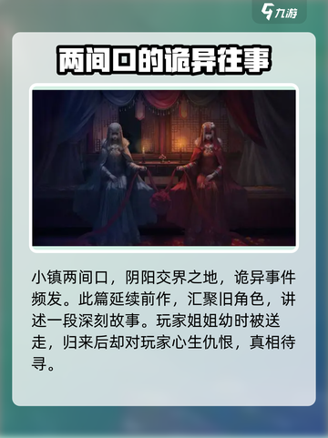 纸嫁衣7🔥章节数量大曝光！你猜到了吗？🎉截图3