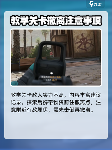 三角洲行动新手开荒介绍介绍截图3