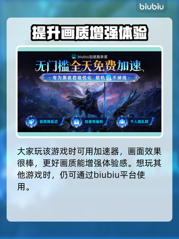 艾尔登法环黑夜君临卡顿？用它秒解决！🚀截图3