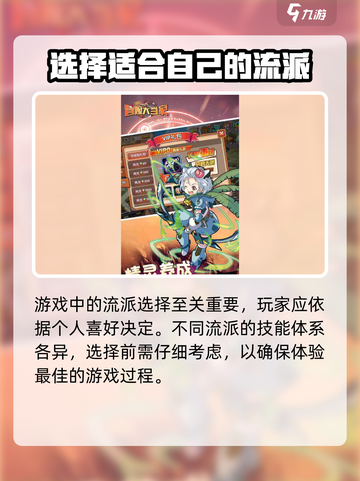 冒险大当家攻略介绍截图4