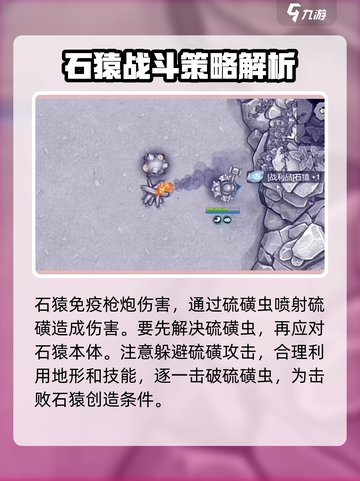 阿瑞斯病毒2🔥石猿装位置大揭秘！快速获取攻略截图3