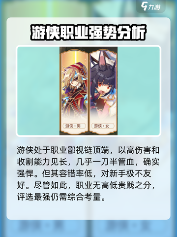 永恒岛职业推荐介绍截图3