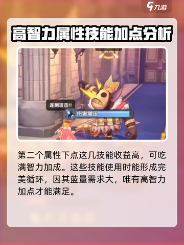 仙境传说新启航🔥剑士技能加点全攻略✨截图5