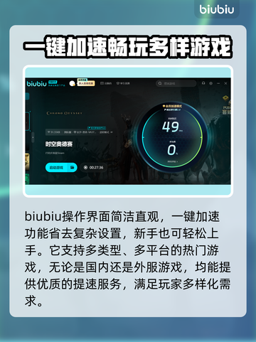 时空奥德赛加速器推荐🔥让你的游戏体验飙升🚀截图3